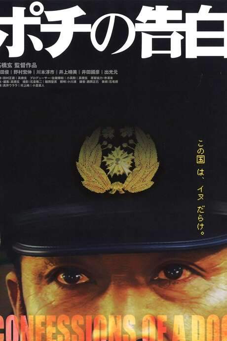 Confessions of a Dog